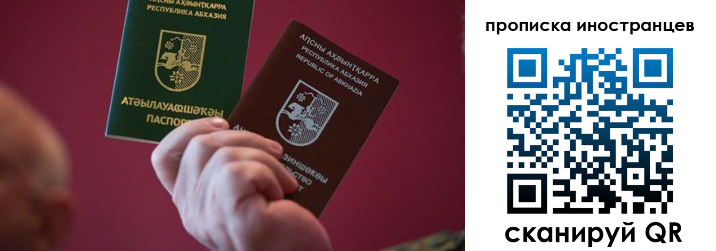 прописка от собственника в Шагонаре