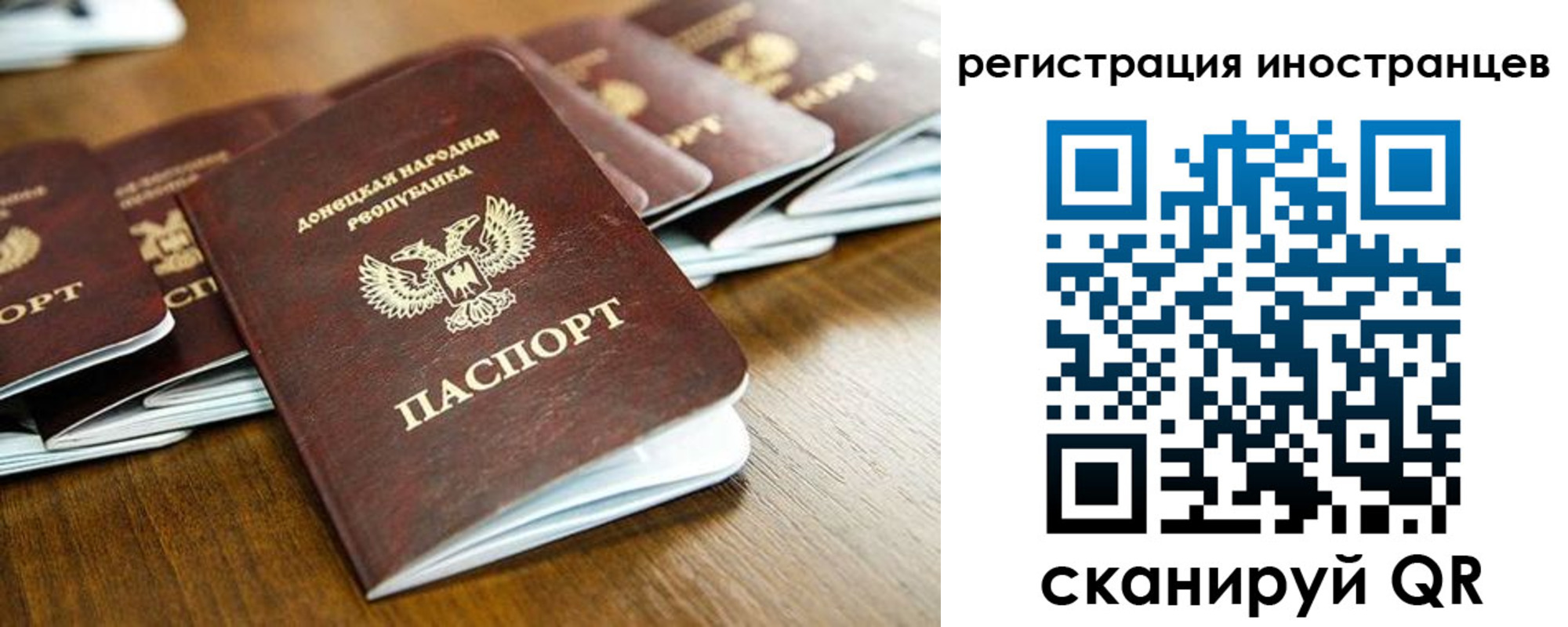 временная регистрация 2025 в Шагонаре
