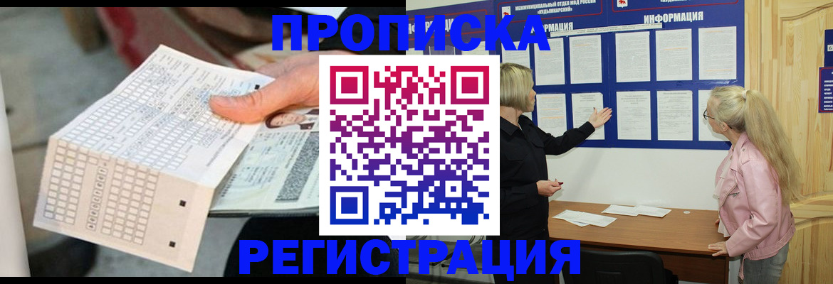 временная регистрация поиск в Шагонаре