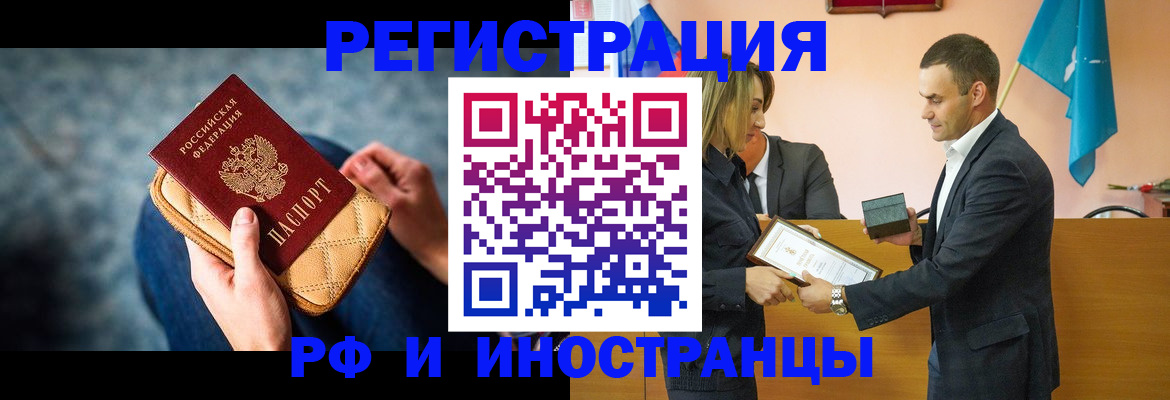 прописка для военкомата в Шагонаре