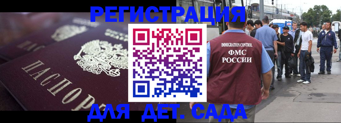 прописка от собственника в Шагонаре