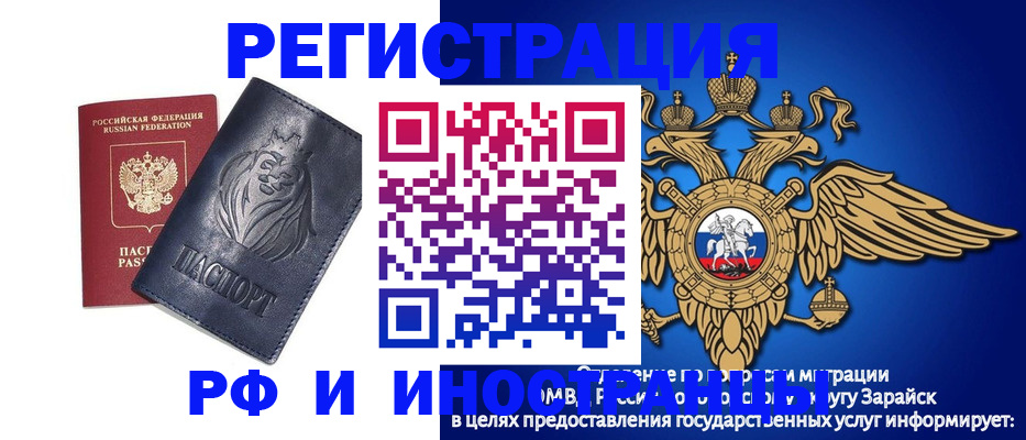 прописка для военкомата в Шагонаре