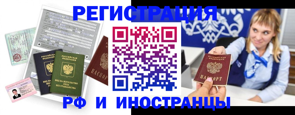 прописка ребенка в Шагонаре