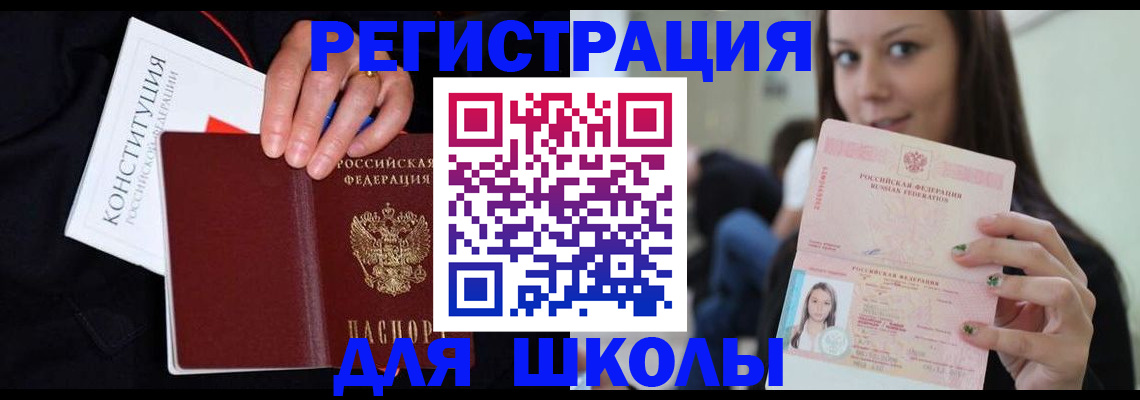 прописка регистрация в Шагонаре