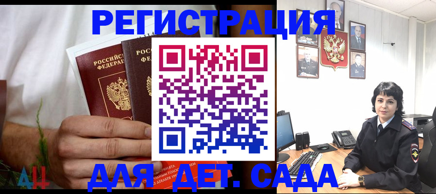 прописка поиск в Шагонаре