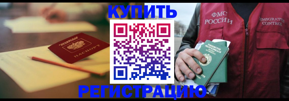 миграционный учет в Шагонаре