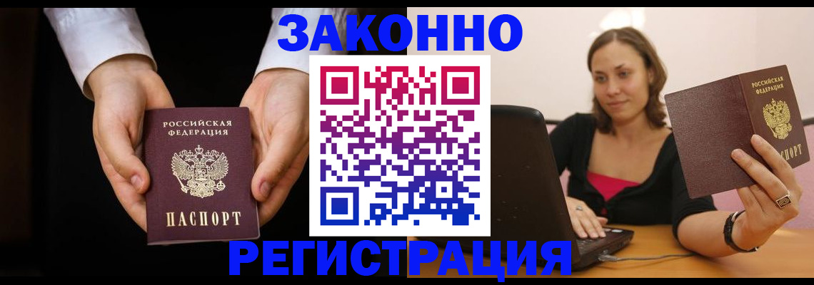 временная регистрация 2025 в Шагонаре