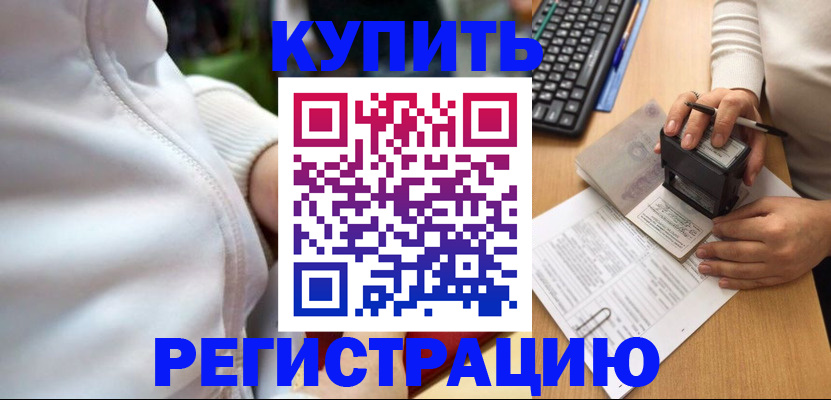 миграционный учет в Шагонаре