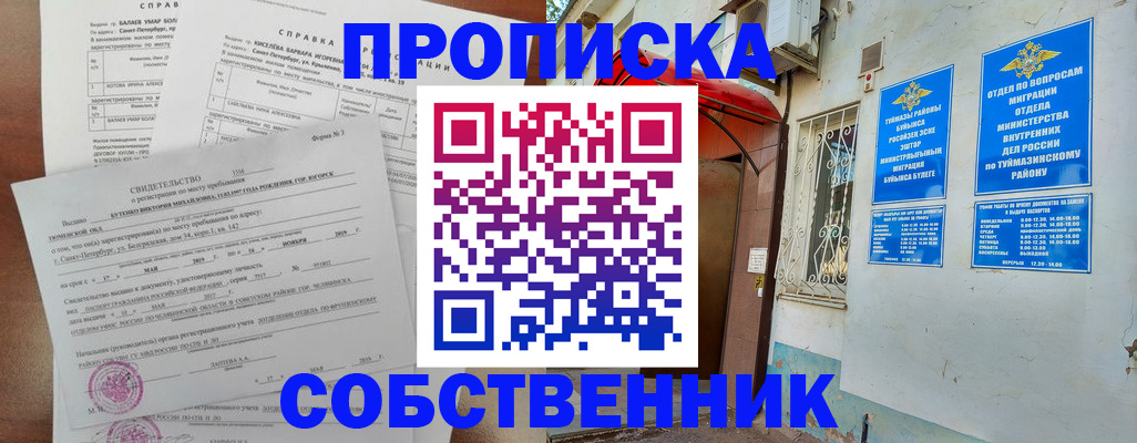 регистрация для школы в Шагонаре