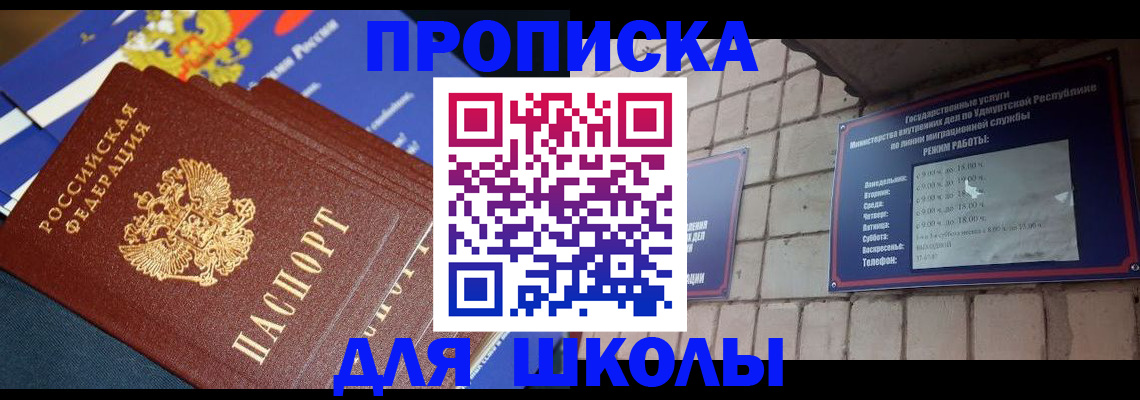 прописка иностранных граждан в Шагонаре