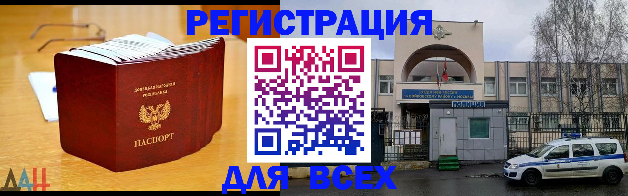 прописка паспорт в Шагонаре