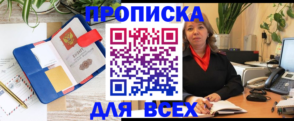 прописка ребенка в Шагонаре